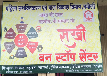 ‘One-Stop Centre’ providing lifeline to women victims of violence in Chamoli