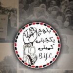 Rights body condemns Pakistan for silencing dissent, turning judiciary into rubber stamp