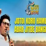 Trinamool Congress coins new slogan for 2026 Bengal Assembly polls