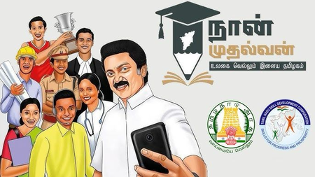 <div>TN to appoint new industry partners for ‘Naan Mudhalvan’ skill courses in 2026–27</div>