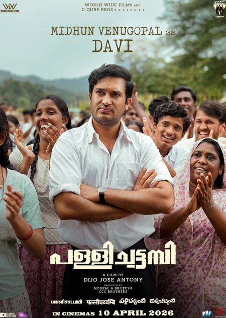 Midhun Venugopal’s character in Tovino Thomas-starrer ‘Pallichatambi’ released!