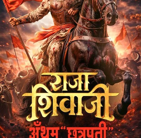 ‘Raja Shivaji Anthem ‘Chhatrapati’’ captures pride, spirit of Hindavi Swarajya