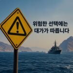 South Korea says in talks with intl community over Hormuz security, keeps Iran channel open