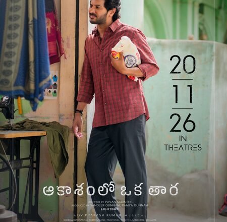 <div>Dulquer Salmaan’s ‘Aakasamlo Oka Tara’ to hit screens on November 20</div>