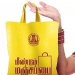TN govt to continue cloth bag scheme under new name