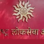 <div>Maharashtra govt terminates MPSC Secretary Mahendra Harpalkar’s deputation</div>