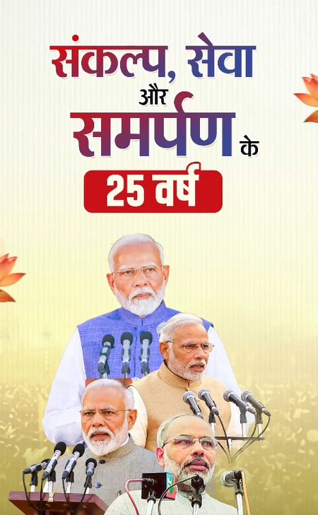 PM Modi’s 25 years as head of govt a ‘historic chapter’ of nation-building, says Nitin Nabin